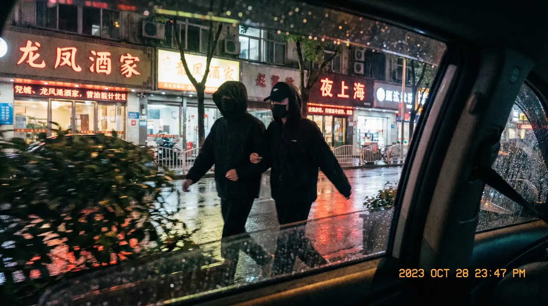 电影情难自制 - 顶流明星深夜密会现场抓拍照片